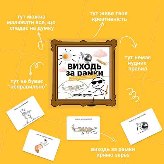 Настольная игра 