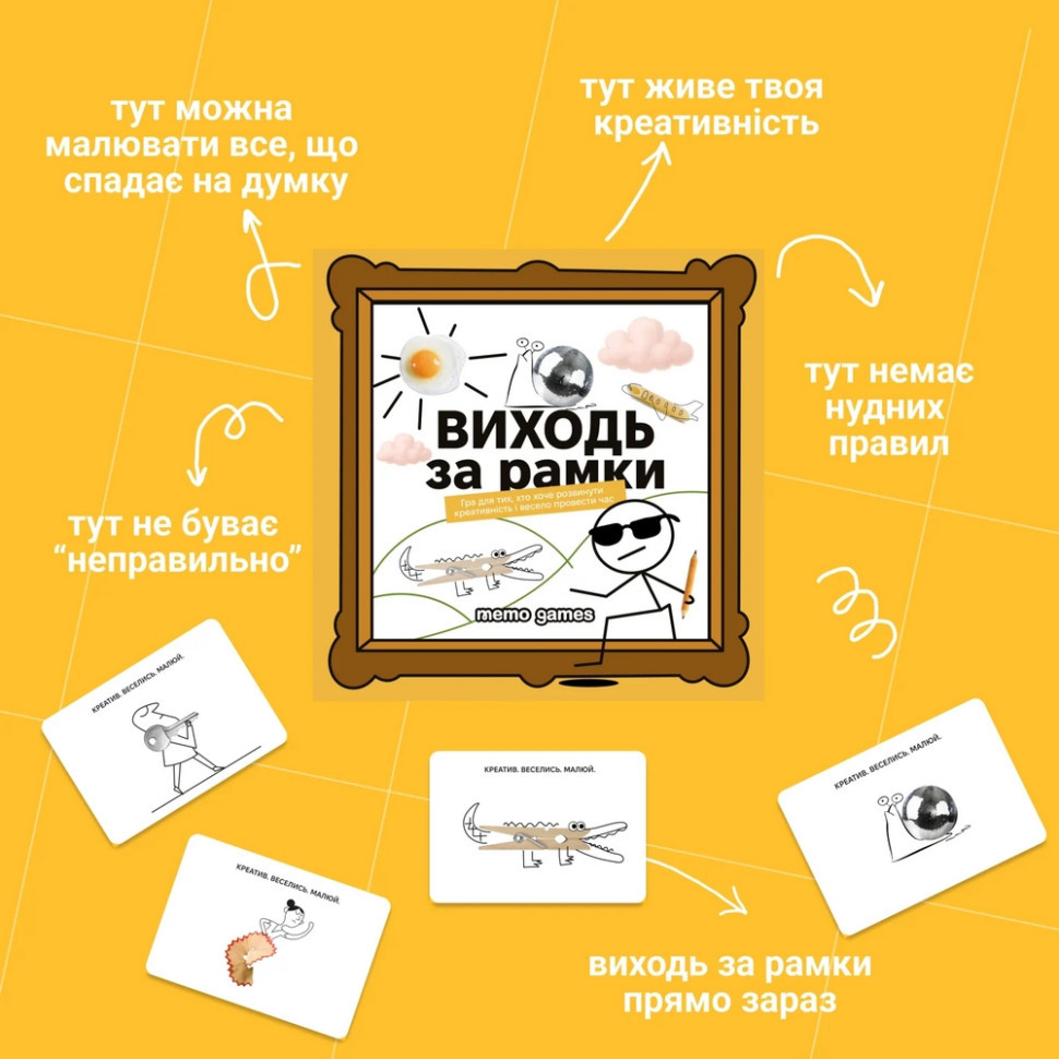 Настольная игра 