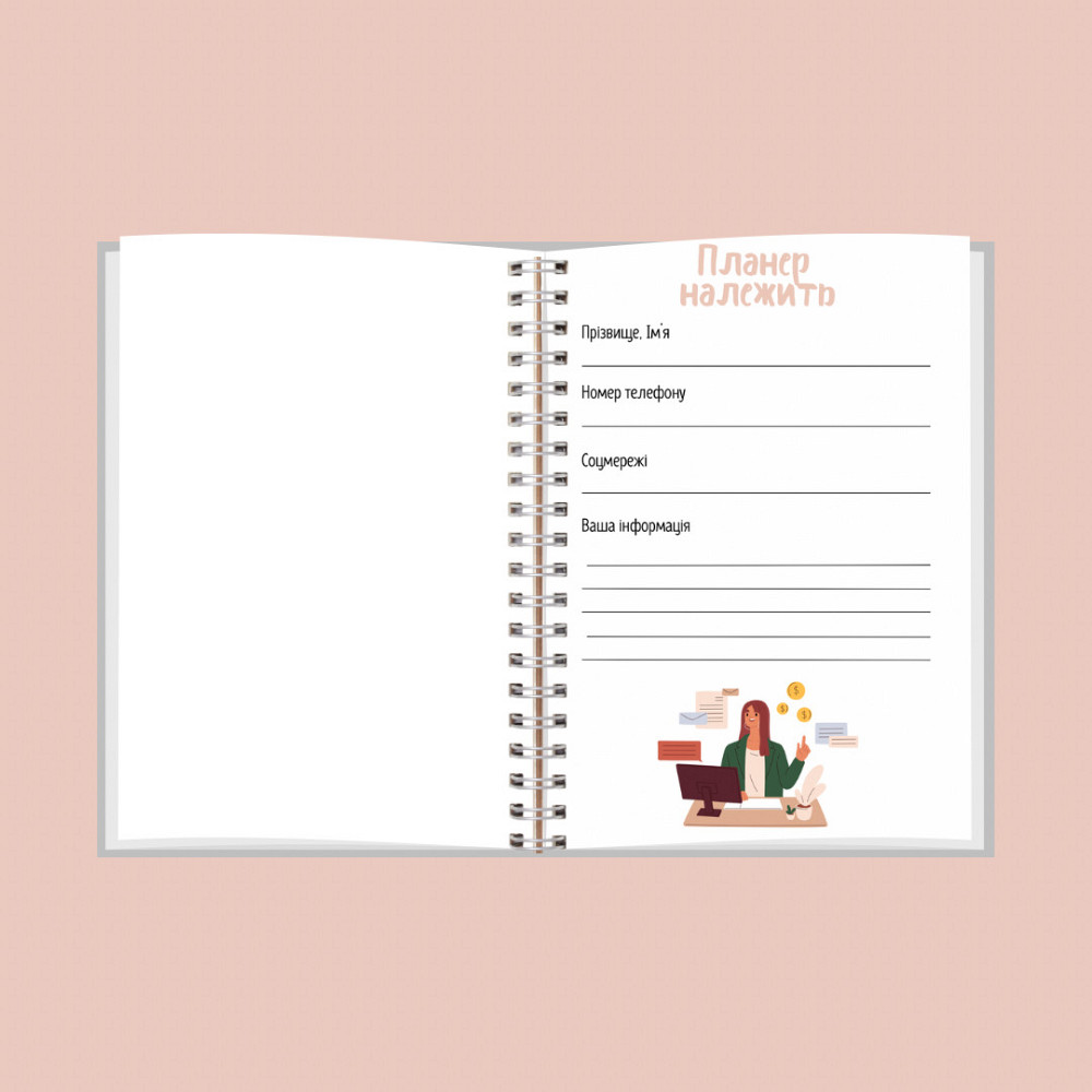 Планер бухгалтера жіночий А5 Дніпро - фото 2