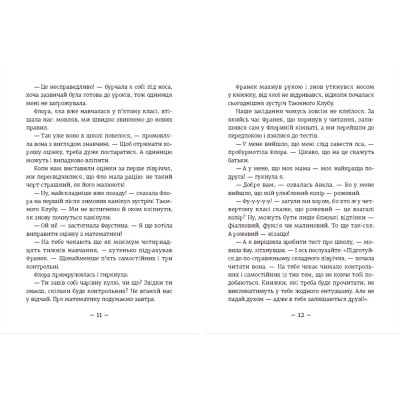 Книга Емі і Таємний Клуб Супердівчат. Шукачі пригод. Книга 7 - Агнєшка Мєлех Видавництво Старого Лева (9789664480458) Вінниця - фото 7