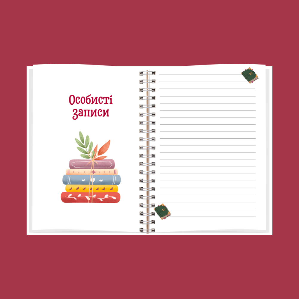 Блокнот (планер) бібліотекаря А5 Дніпро - фото 10