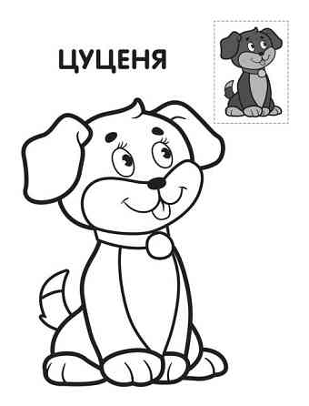 Детская книга-раскраска 