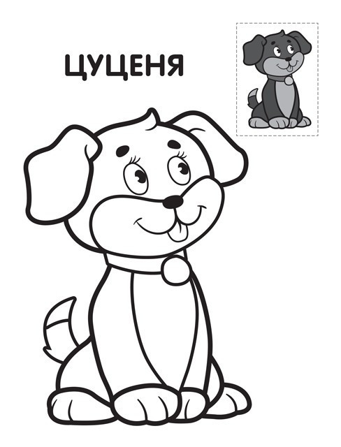 Детская книга-раскраска 