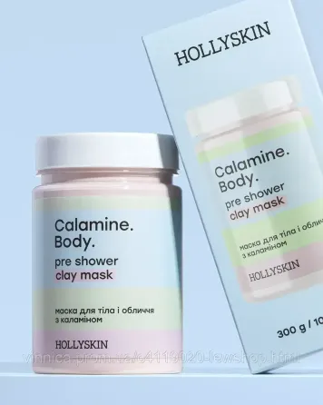 Маска для тіла і обличчя HOLLYSKIN Calamine. Body. з каламіном 300 г Чернівці