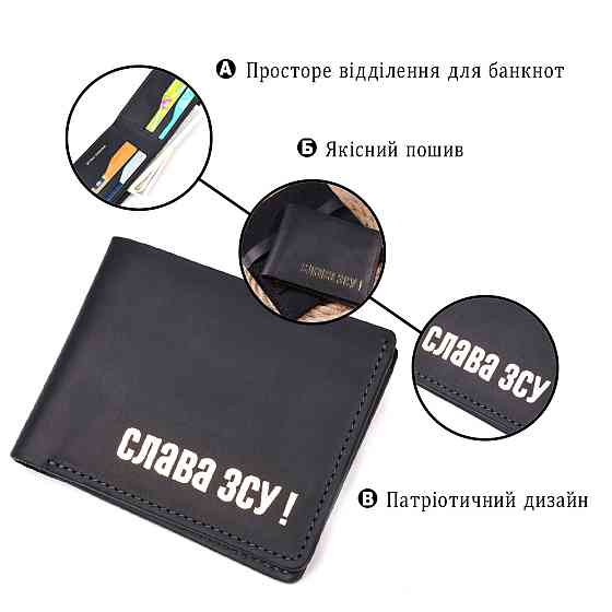 Отличный кожаный кошелек без застежки Слава ЗСУ GRANDE PELLE 16754 Черный Киев