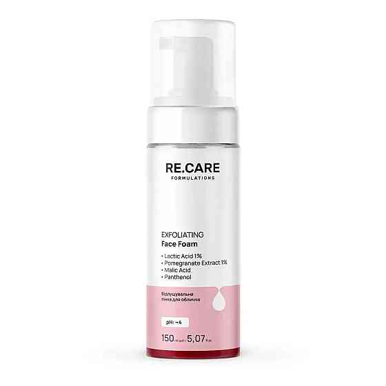Отшелушивающая пенка для лица Exfoliating Face foam RE.CARE 150 мл Киев