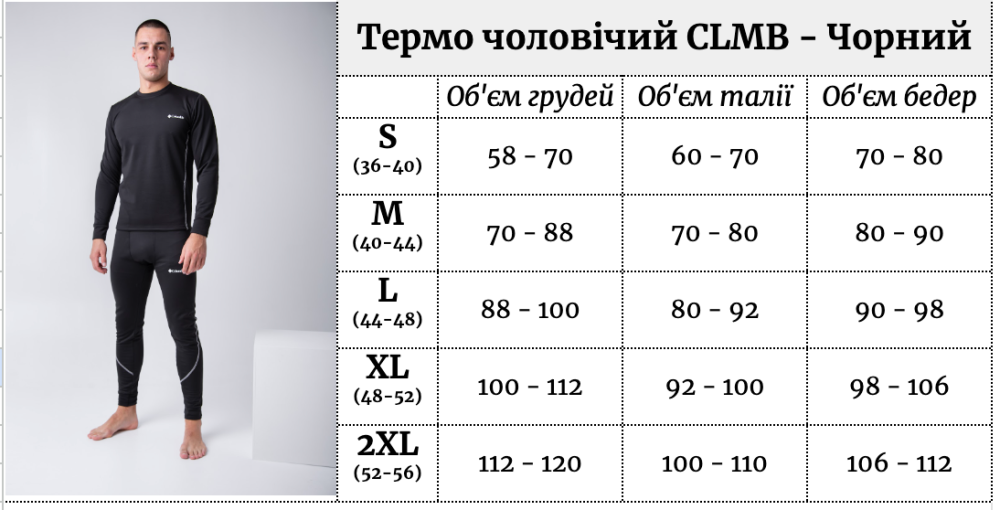 Чоловіча термобілизна Columbia тепла зимова термобілизна чорна чоловіча термобілизна комплект   WAR Львів - фото 7