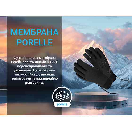 Рукавички водонепроникні Dexshell StretchFit 2.0 Gloves,  р-р L, чорні Київ