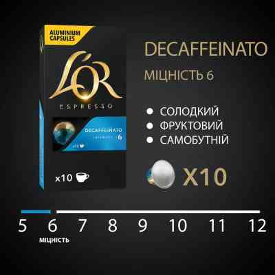 Кофе L'OR Espresso Decaffeinato без кофеина в капсулах 10 шт (8711000357965) Винница