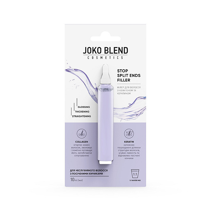 Філер для волосся з колагеном та кератином Stop Split Ends Filler Joko Blend 10 мл Винница - изображение 2