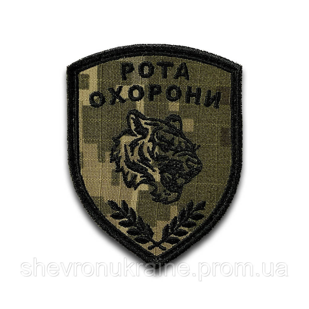 Шеврон РОТА ОХРАНЫ на пикселе (Форма щит. На липучке) Размер 8x6см Киев - изображение 6