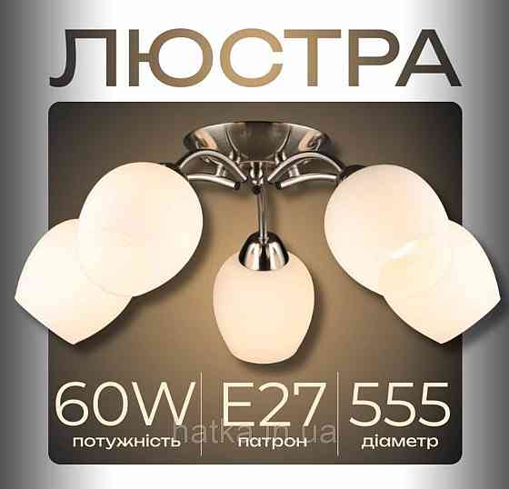 Люстра N6629/3 Київ