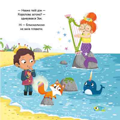 Книга Блисколиско - Матільда Роуз Видавництво РМ (9786178512132) Винница