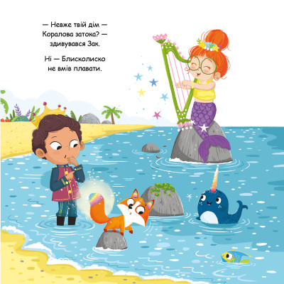 Книга Блисколиско - Матільда Роуз Видавництво РМ (9786178512132) Винница - изображение 3