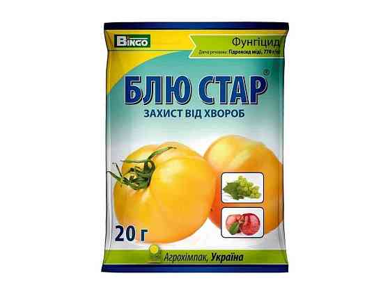 Препарат проти хвороб овочевих, Блю Стар 20г (Плодово-ягідні, томати) ТМ BINGO Київ