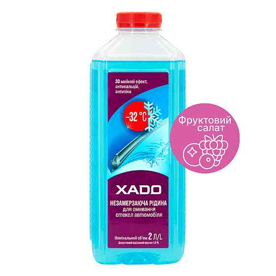 Омивач скла Xado -32 ⁰С зимовий Фруктовий салат концентрат 2л Львів