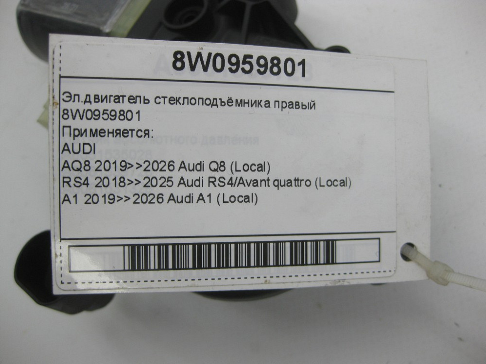 VAG  8W0959801 Ел.двигун склопідйомника правий Одеса - фото 5