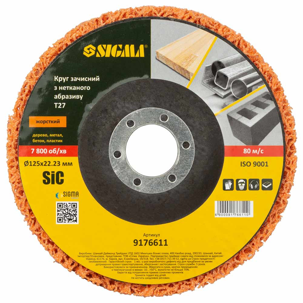 Sigma Круг зачистной из нетканого абразива (коралл) Т27 Ø125×22.23мм оранжевый жесткий SIGMA (9 Киев - изображение 1