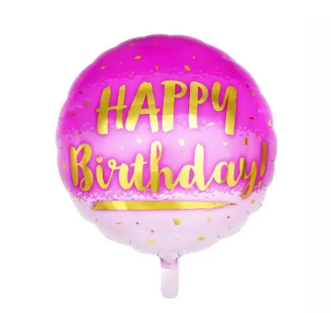 Фольговані куля happy birthday малиновий 18" 45см Київ - фото 1