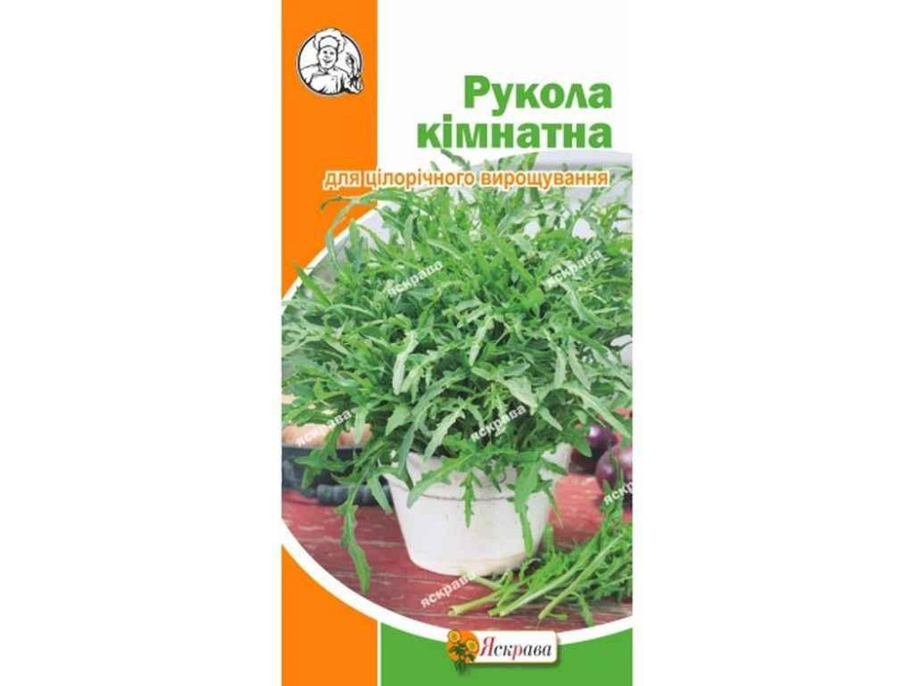 Рукола Комнатная (20 пачек) 0.3г ТМ ЯСКРАВА Киев - изображение 1