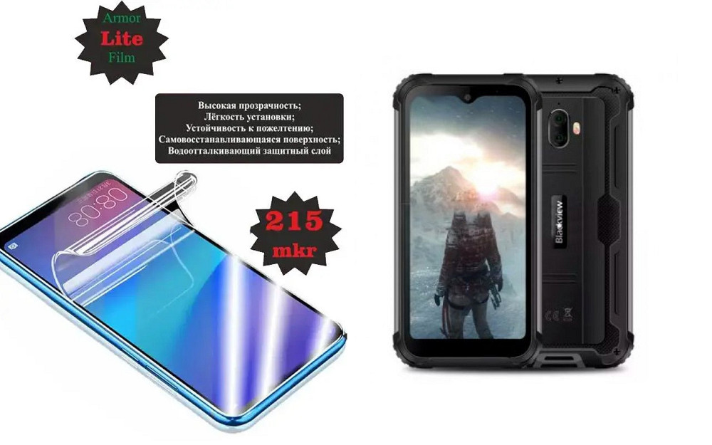 Поліуретанова плівка Blackview BV5900, Lite, товщина 0,215 мм Київ - фото 1