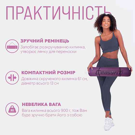 EasyFit Килимок для йоги та фітнеса EasyFit TPE+TC 6мм двошаровий + Чохол фіолетовий з помаранч Коломия