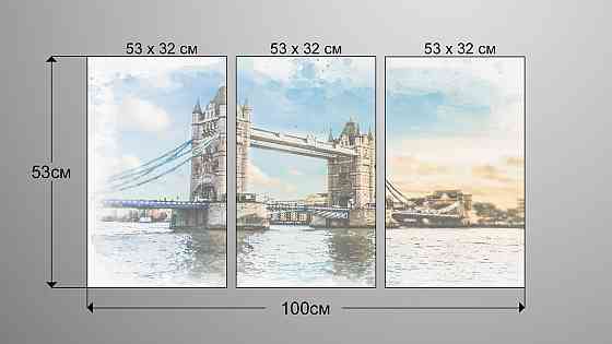 Модульная картина Лондон Мост (53x100см)  Аrt-194_3А Киев