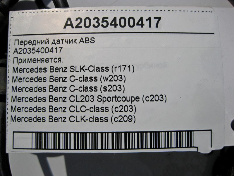 Mercedes-Benz  A2035400417 Передній датчик ABS С-Class W203 Одеса - фото 5