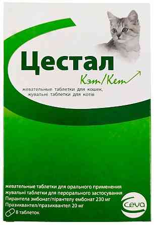 Цестал Кет со вкусом печени (8 таблеток), Ceva Винница