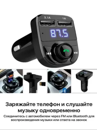 X8BT ФМ Модулятор с БЛ/FM-трансмиттер модулятор BRUM Коломыя