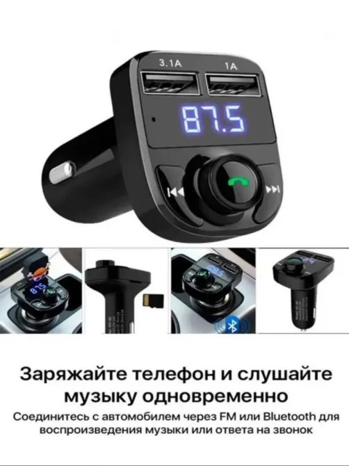 X8BT ФМ Модулятор с БЛ/FM-трансмиттер модулятор BRUM Коломыя - изображение 5