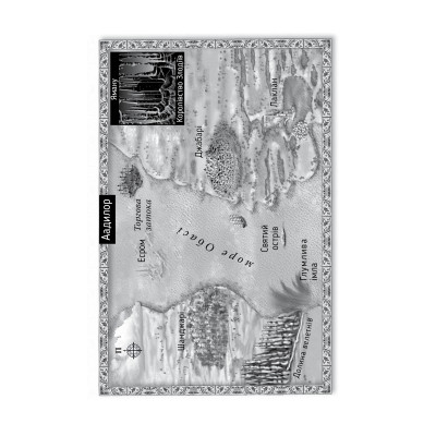 Книга Мусаї. Книга 1. Пісня вічних дощів - Е. Дж. Меллов Видавництво РМ (9786178373726) Винница - изображение 2