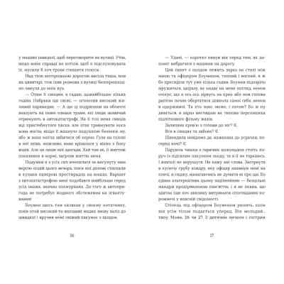 Книга Не моє ім'я - Меґан Лаллі Видавництво Старого Лева (9789664484340) Вінниця