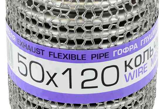 Гофра 50x120 кольчуга, interlock глушника Мукачево