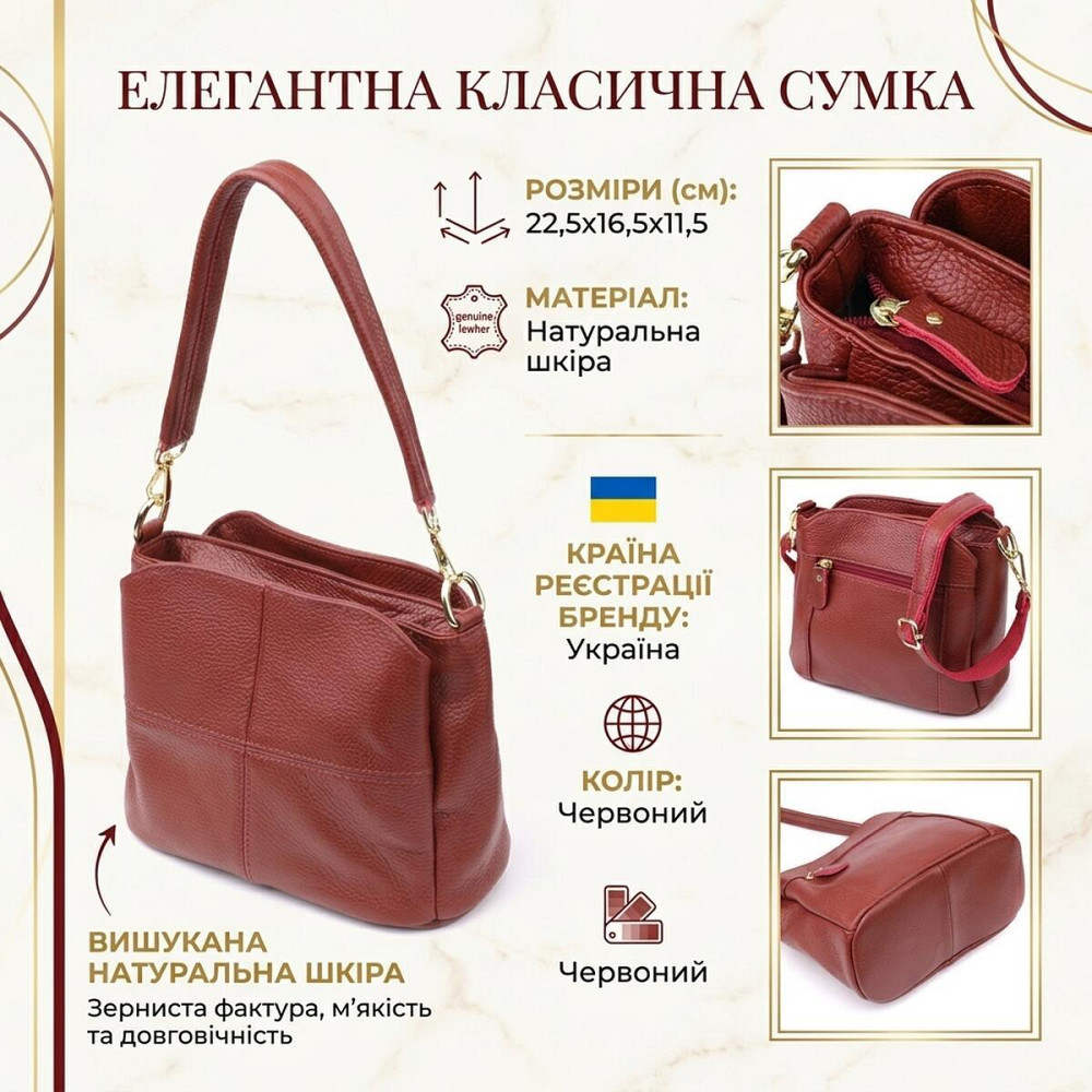Жіноча шкіряна сумка з трьома секціями Vintage 22981 Червоний Київ - фото 13