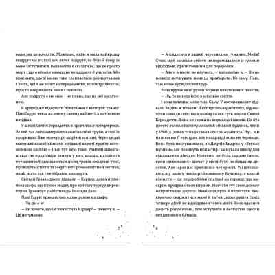 Книга Наші приховані дари - Керолайн О'Доног'ю Видавництво Старого Лева (9789666799824) Вінниця