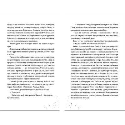 Книга Наші приховані дари - Керолайн О'Доног'ю Видавництво Старого Лева (9789666799824) Вінниця - фото 2