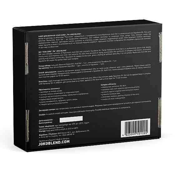 Комплекс для обличчя Joko Blend Face Care 60 мл 4823099501205 Винница