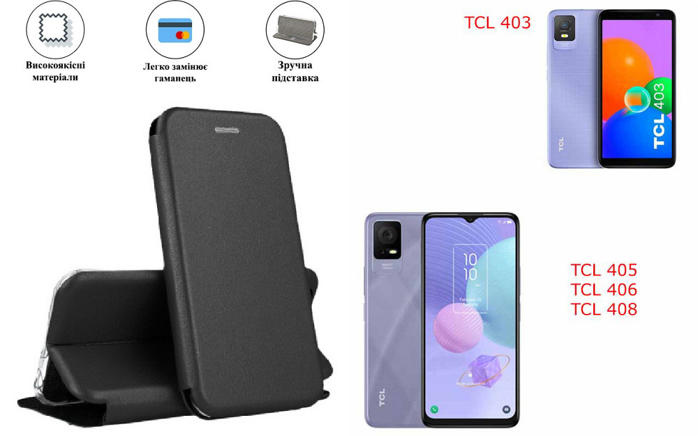 Чохол-книжка з силіконом для TCL 403, TCL 405, TCL 406, TCL 408, чорний Київ - фото 1
