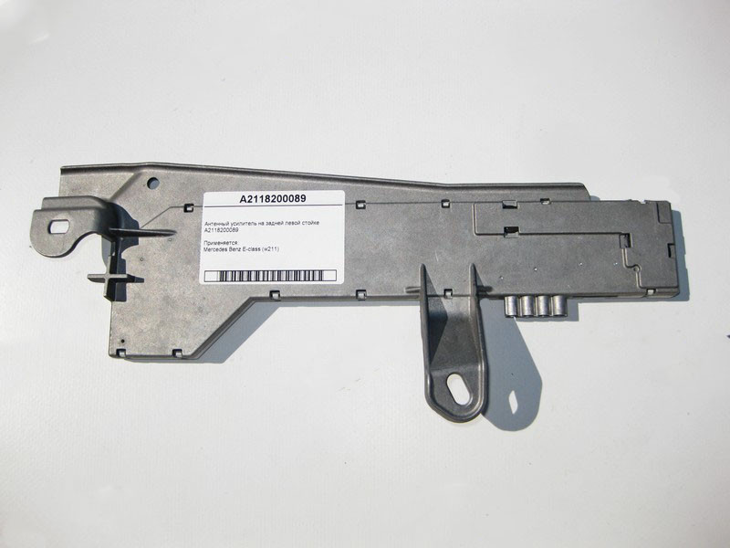 Mercedes-Benz  A2118200089 Антенний підсилювач E-Class W211 Одеса - фото 1