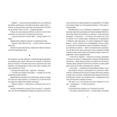 Книга Чорна вівця - Рейчел Гаррісон Видавництво Старого Лева (9789664484357) Вінниця