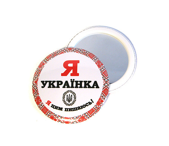 Дзеркало кишенькове косметичне Я люблю Україну Київ - фото 1