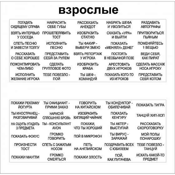 Гра Дженга з фантами 60 брусків Київ