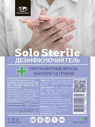 Гель-антисептик для рук (0.8 кг) Павлоград