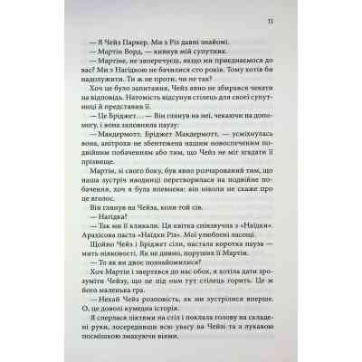 Книга Босмен - Ві Кіланд КСД (9786171516472) Вінниця