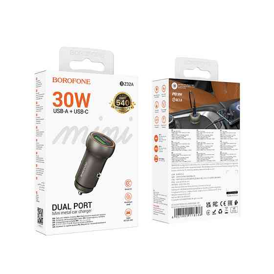 Автомобільний зарядний пристрій BOROFONE BZ32A Fresh PD30W+QC3.0 car charger metal gray Одеса