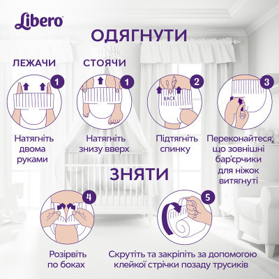 Подгузники Libero Up&Go Размер 3 (5-9 кг) 46 шт (7322541742076) Винница - изображение 6