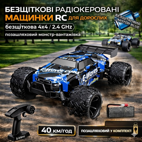Монстр-трак RC машина GoolRC 1:14 🚗 безщіткова 4WD, 40 км/год, 2.4GHz, позашляховий монстр-трак на пульті Київ