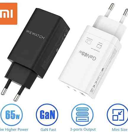 Зарядное: Xiaomi 65W GaN Pro WEWATCH QC зарядка PD MacBook Киев