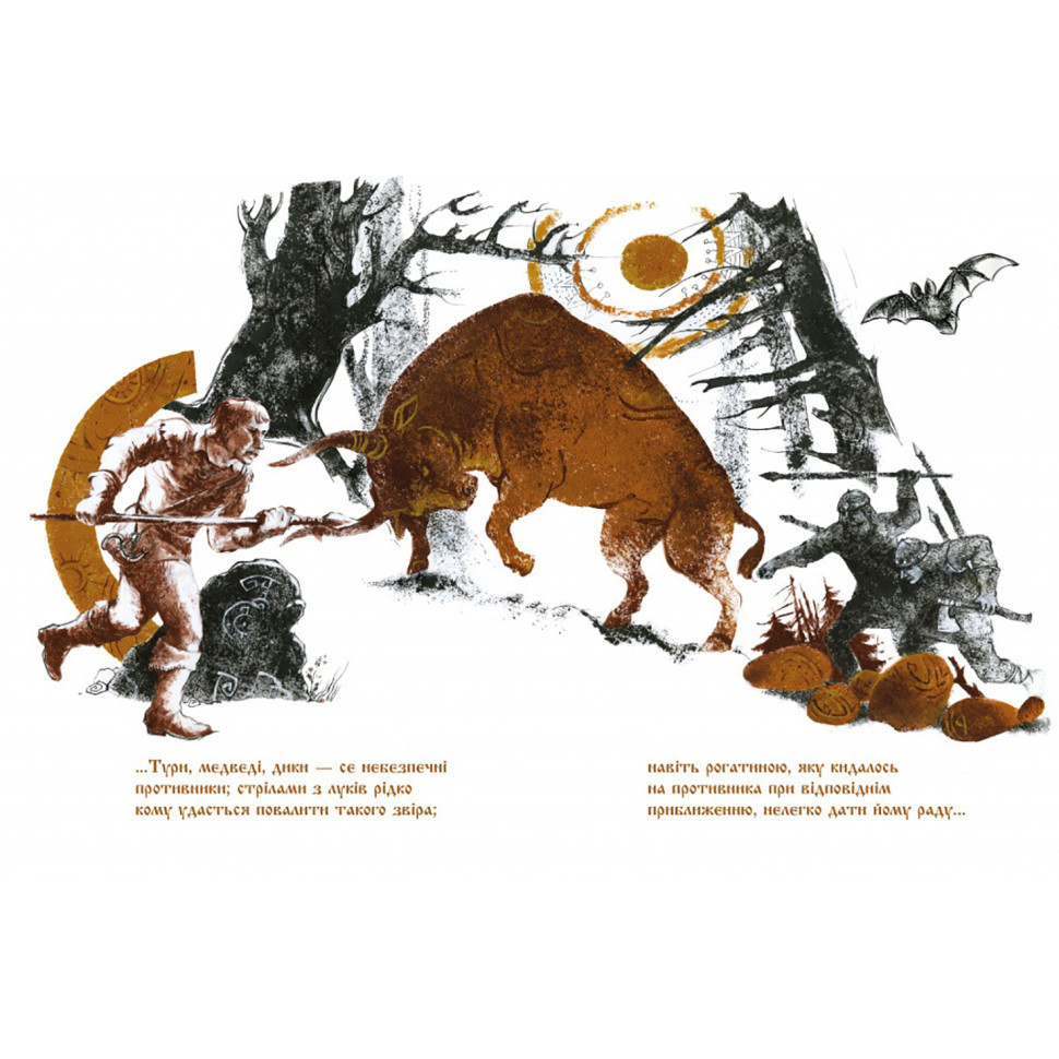 Рекомендуємо прочитати Іван Франко Захар Беркут 253448 Вінниця - фото 2